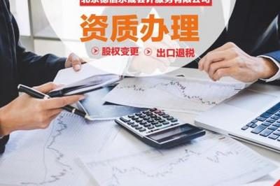 代理記賬 企業財務管理的得力助手