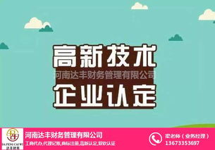港區(qū)代理記賬首選 達(dá)豐財(cái)務(wù)，十年品牌鑄就專業(yè)信賴