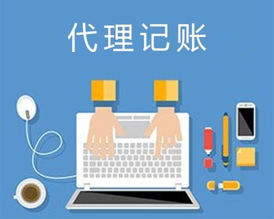 橫瀝代理記賬服務 企業合規經營的智慧選擇