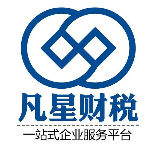 食品經營許可證辦理全流程及所需資料詳解——兼談代理記賬服務