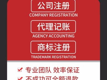 上海全市商務服務 一站式企業解決方案，涵蓋公司注冊與代理記賬