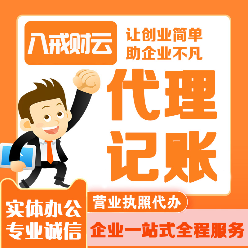 武漢財務外包與代理記賬 核心區別與適用場景解析