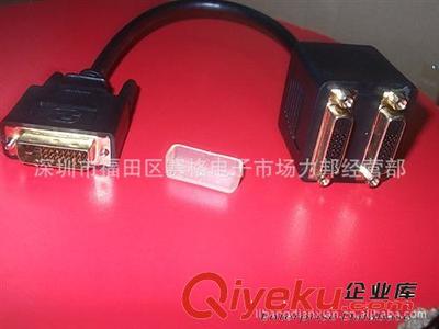 DVI線 DVI一分二線 DVI公 轉(zhuǎn)DVI母線 一分二轉(zhuǎn)換線-深圳市福田區(qū)賽格電子市場力邦經(jīng)營部提供DVI線 DVI一分二線 DVI公 轉(zhuǎn)DVI母線 一分二轉(zhuǎn)換線的相關(guān)介紹、產(chǎn)品、服務、圖片、價格深圳市福田區(qū)賽格電子市場力邦經(jīng)營部、電腦周邊線;數(shù)碼線材;通信線材